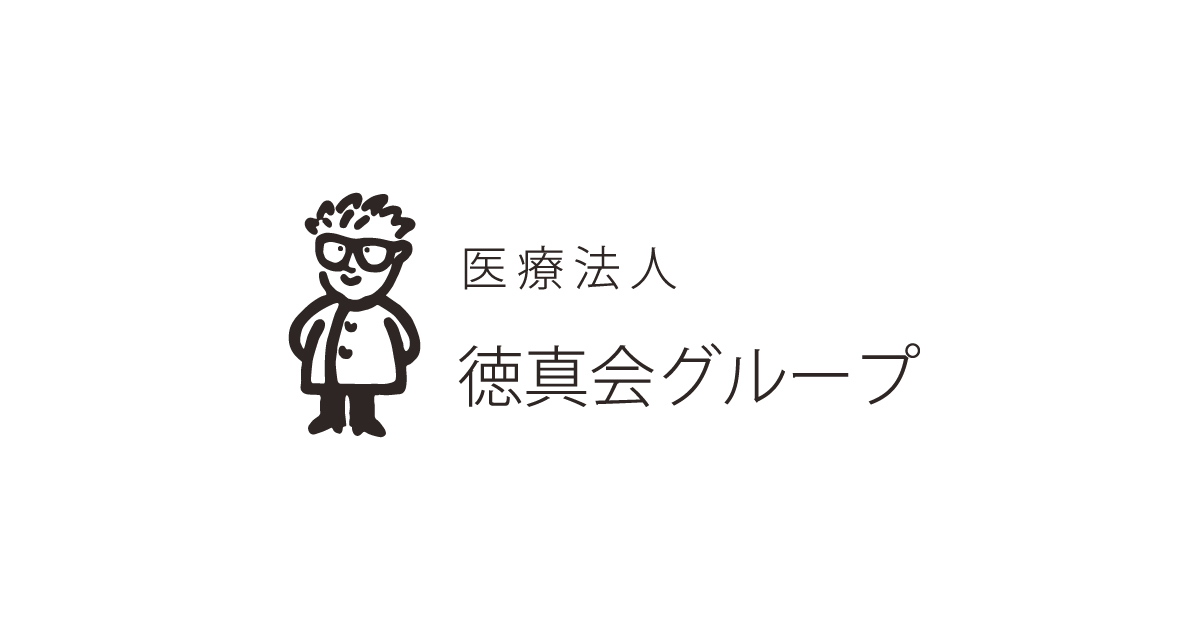 歯科医院 歯医者 まつむら歯科 立川診療所 年中無休で夜８時まで診療