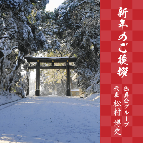 新年のご挨拶_2026